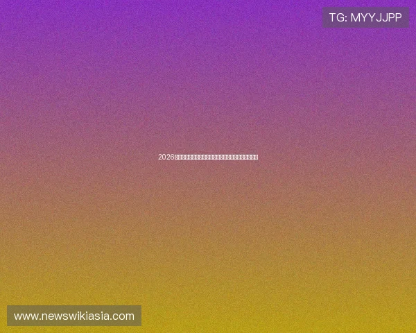 2026年世界杯体育投注指南：全面解析赛事投注策略与技巧